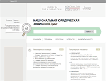 Tablet Screenshot of determiner.ru